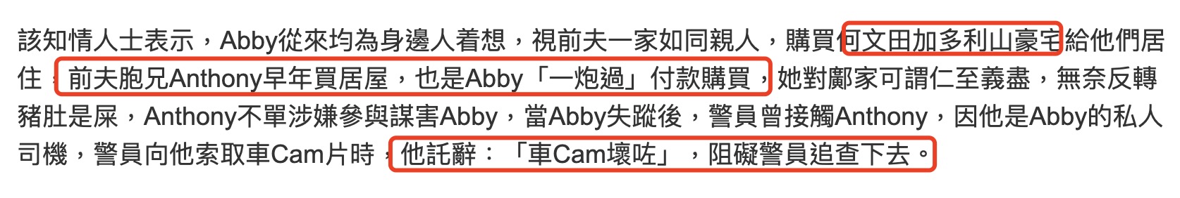 富二代|香港名媛遇害后，富二代老公精神状态曝光，透露会照顾好所有子女