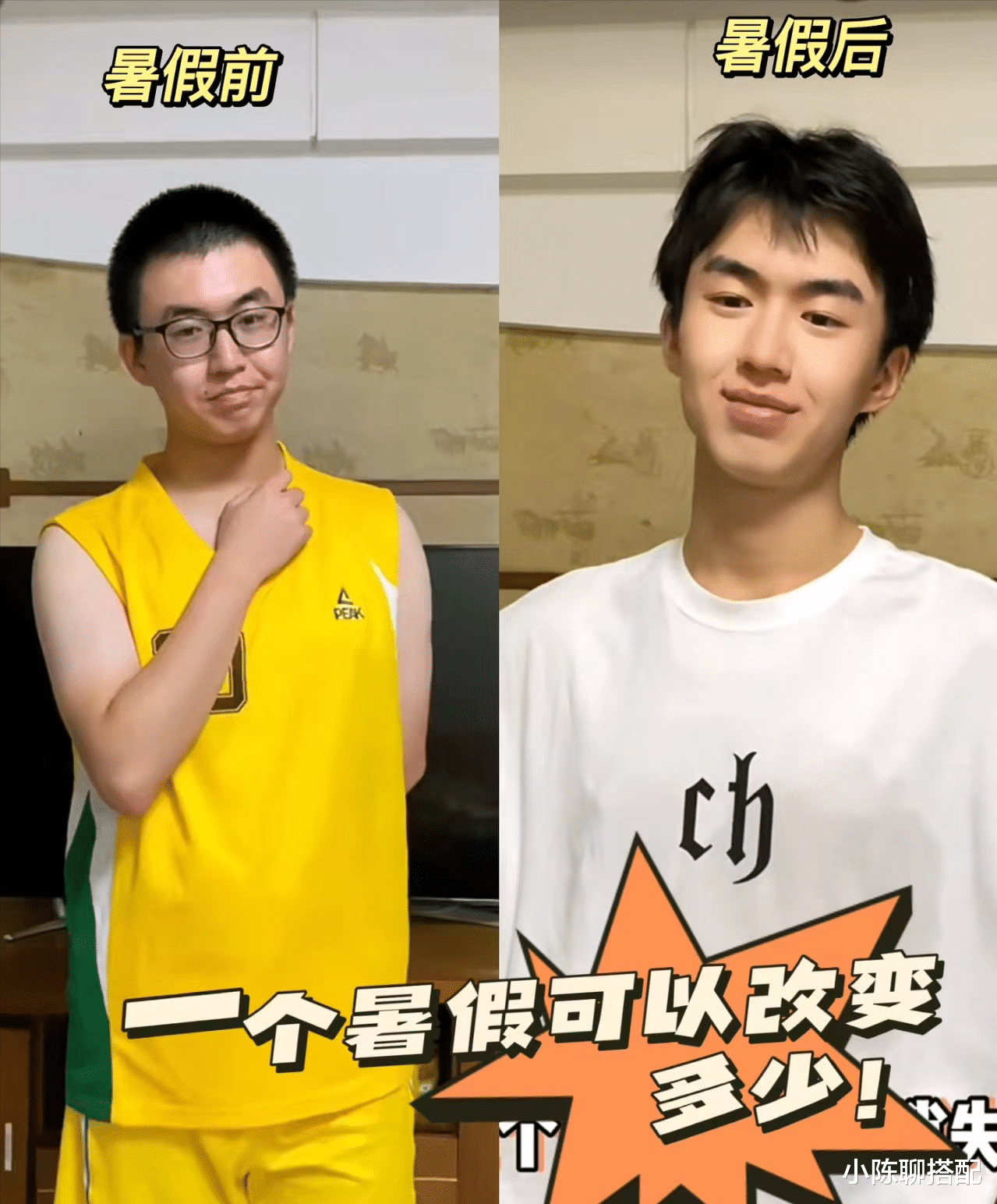 眼镜 素人改造前后对比图：从普通到惊艳，我发现她们的变美思路很简单