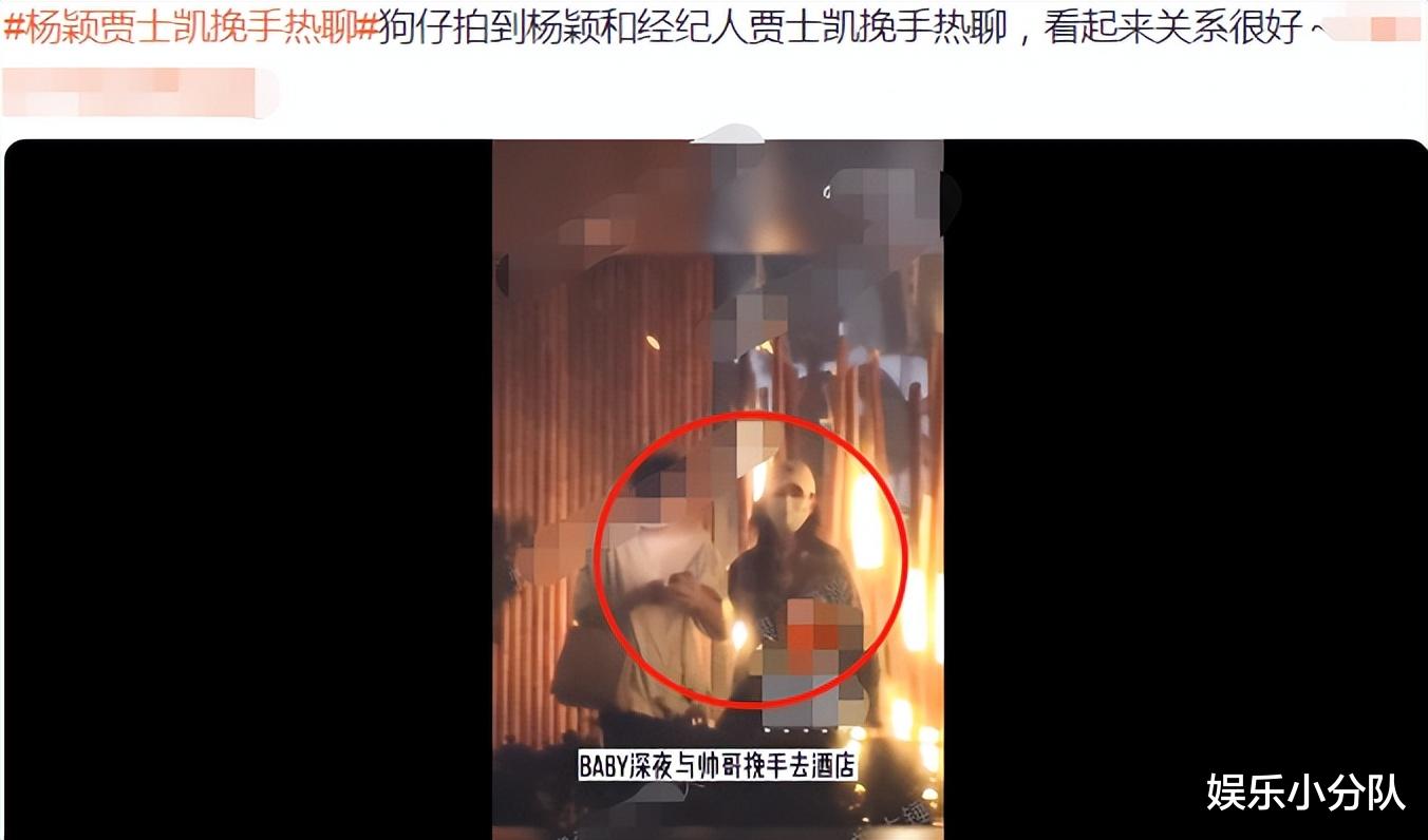 Angelababy杨颖疑新恋情,晒10W礼物喊宝贝爱你,男方身份曝光