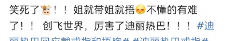 没想到顶流以这样的方式“塌房”,迪丽热巴只有美貌,却无头脑