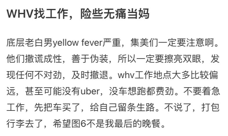 kpi|华女澳洲找工作，遭老板关押：惊险逃脱差点怀孕当妈