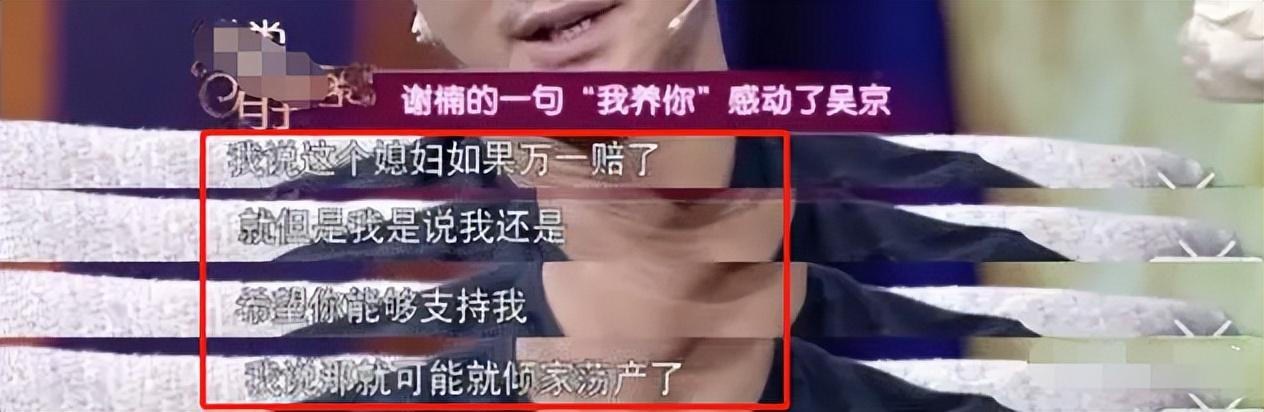 吴京|黄晓明锤上加锤，怒揭吴京“婚变风波”？谢楠早已看穿一切