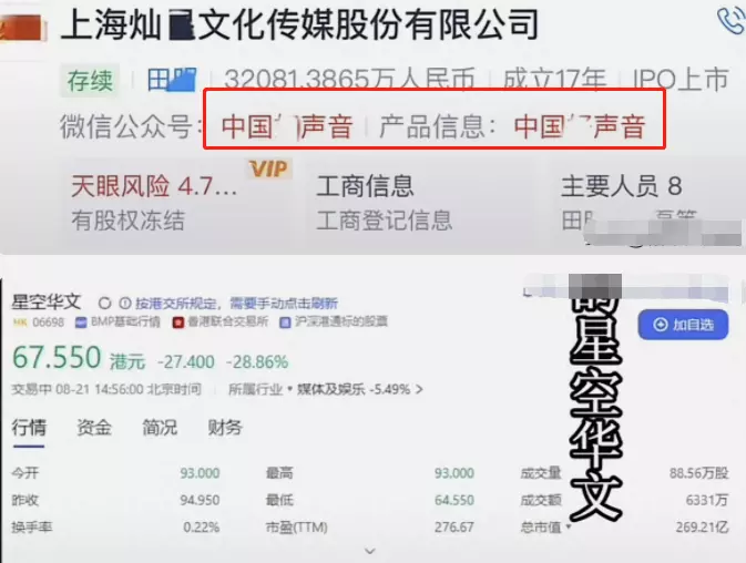 笑果文化|好声音黑幕再升级！美资参与，扯出笑果文化，多位大咖艺人遭牵连