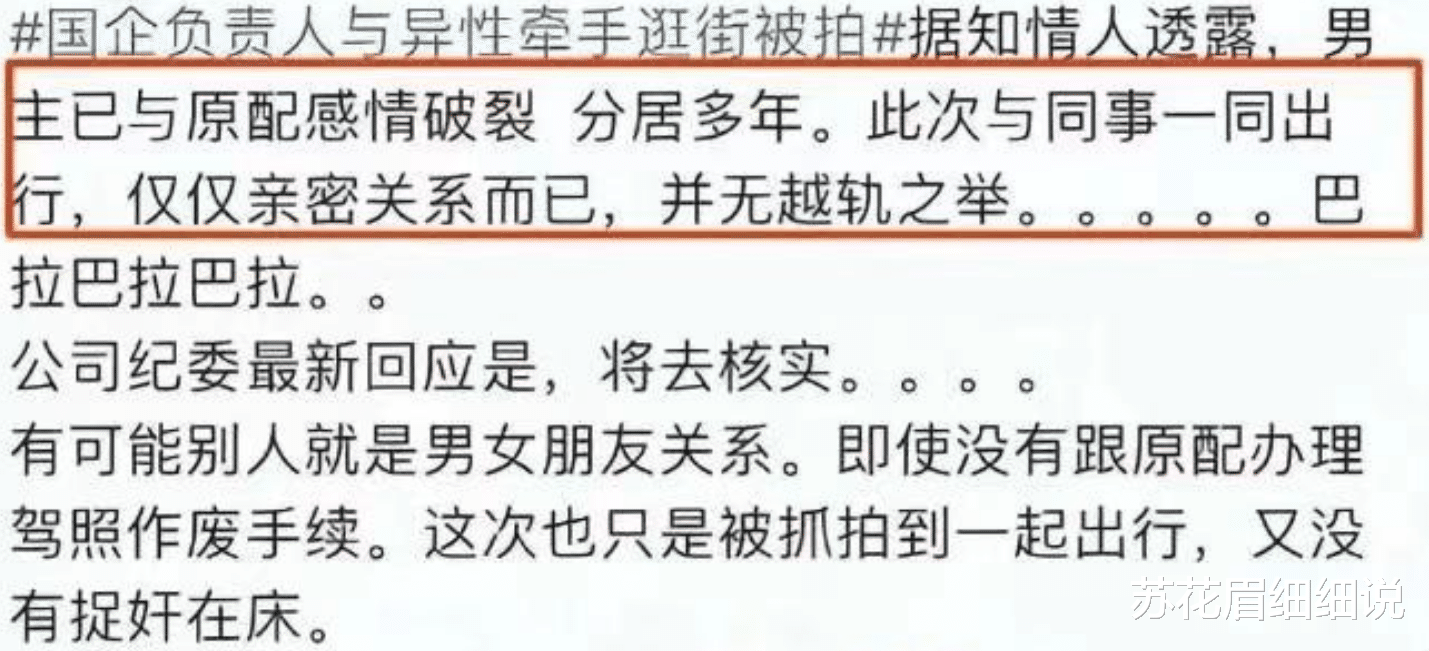 谢霆锋|大反转!牵手门胡总原配妻子发声,董小姐是干女儿,不值得大惊小怪?