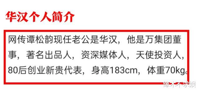 乍一看谭松韵和华汉的长相,或许会让人感觉年龄相差甚远,事实上,89年