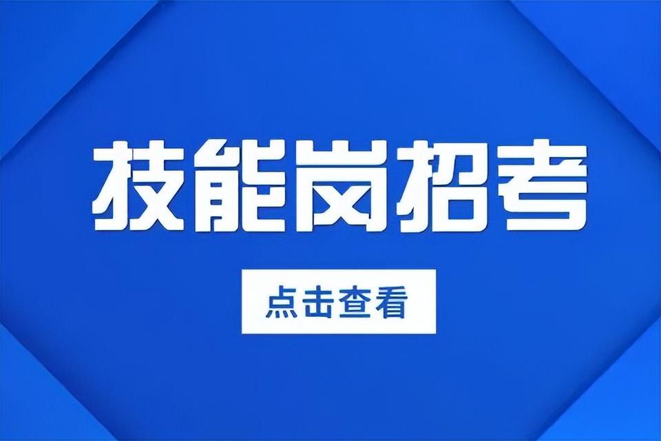 招聘|招录1335人!2023年空军技能岗招考公告发布,6月12日开始报名