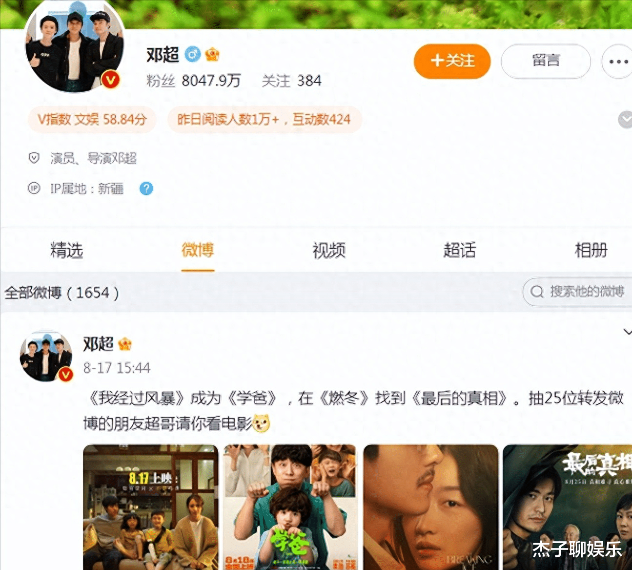 邓超抑郁症事件持续发酵,原来一切都有迹可循,表姐身份引质疑