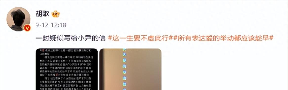 胡歌的一句承诺,改变农村留守女孩的一生,成就一位中科院博士