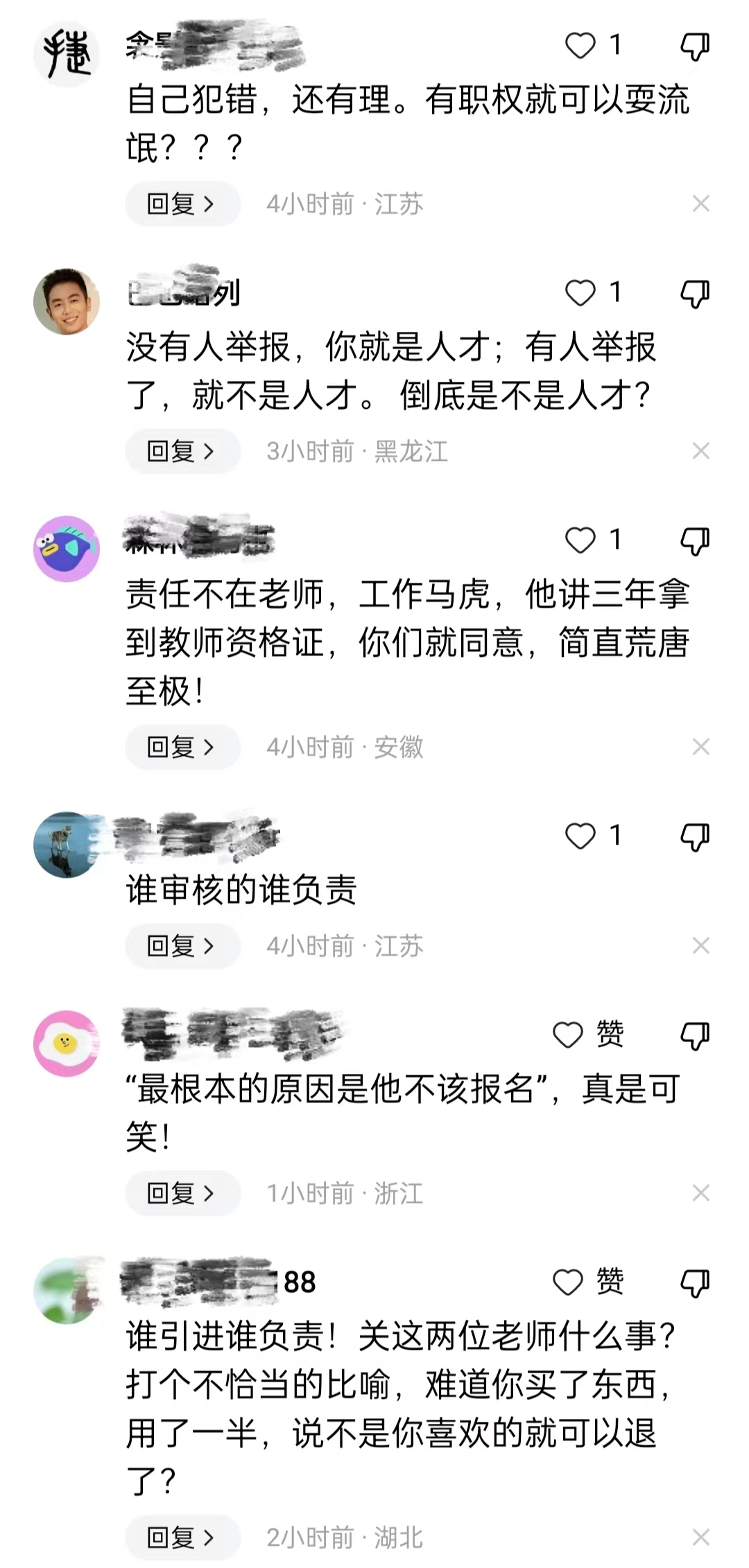 离谱，西北大学一硕士当教师半年就被劝退，原因曝光，网友笑了