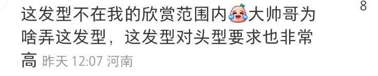 |范丞丞现身东京被偶遇，脏辫造型遭吐槽，五官普通被指像素人