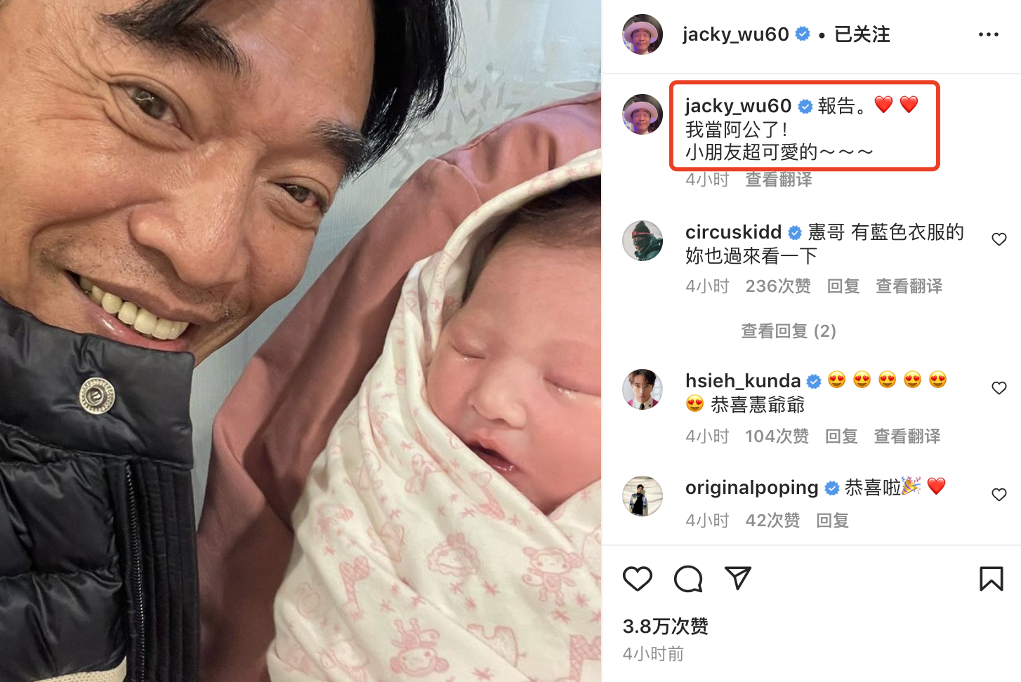 古力娜扎|吴宗宪官宣当外公,二女儿平安产女,他晒祖孙合影曾承诺送百万红包