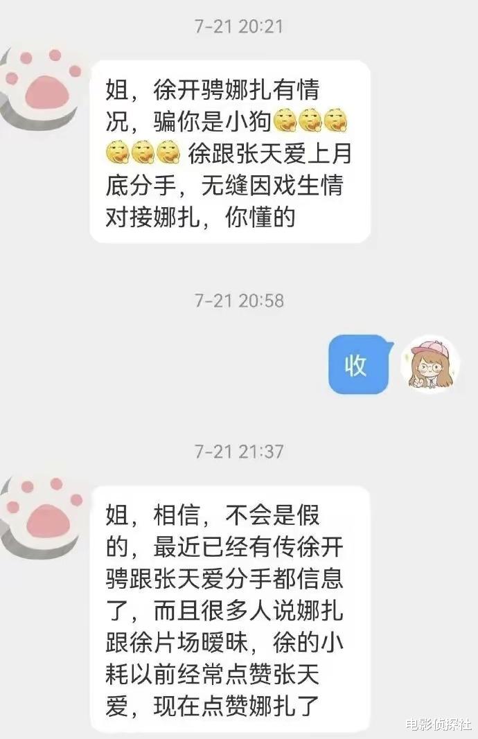 古力娜扎|娜扎被曝圣母心泛滥,和徐开骋分手后依旧倒贴,还给对方介绍工作