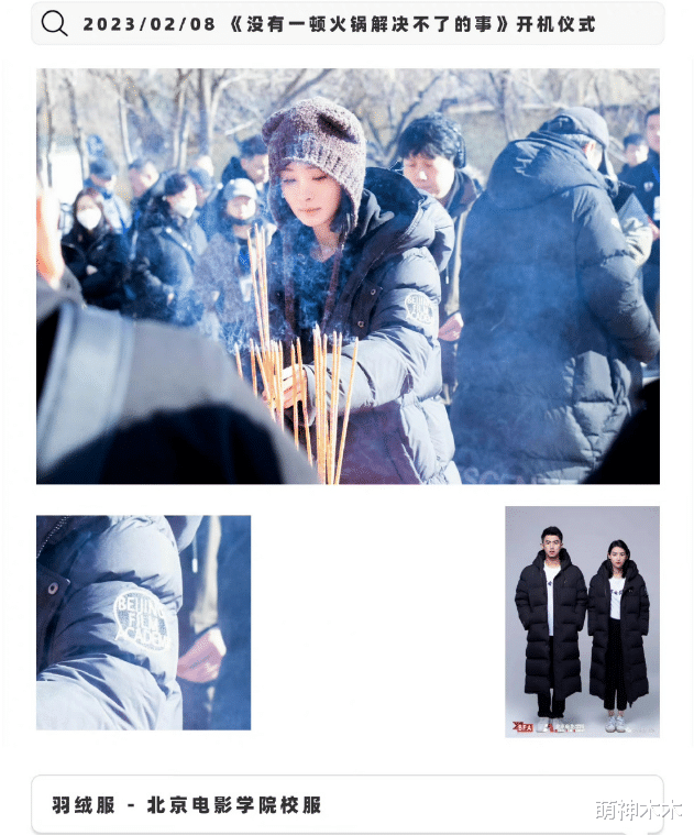 电影|杨幂穿北电校服现身开机式，山根粗壮笑容僵，电影质量遭质疑