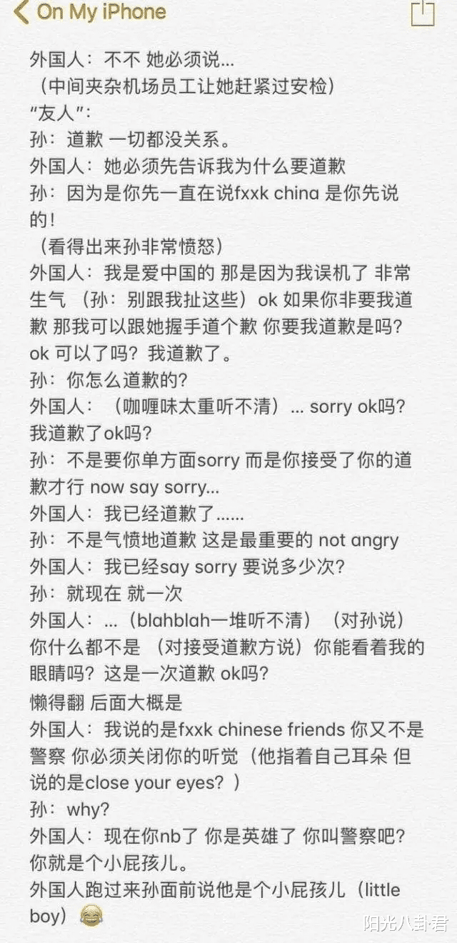 孙坚自曝在韩国旅行被歧视，2天吵了3次架，用翻译怼韩国人丑八怪