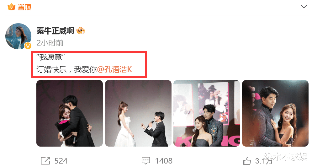 吴亦凡前女友官宣订婚!小腹隆起疑怀孕,千万钻戒曝男方富庶家境