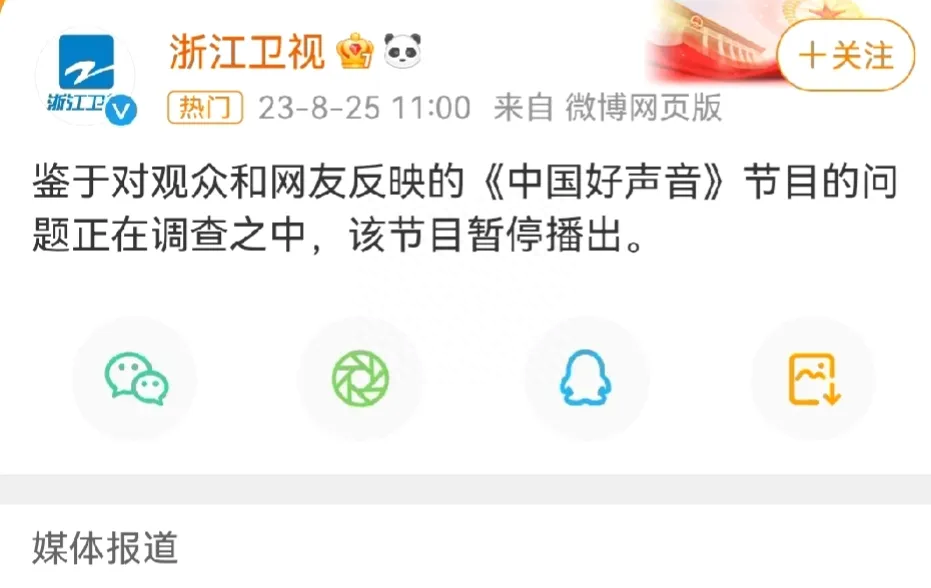 李玟|李玟的最后一道光:《中国好声音》暂停播出,星空华文股价暴跌