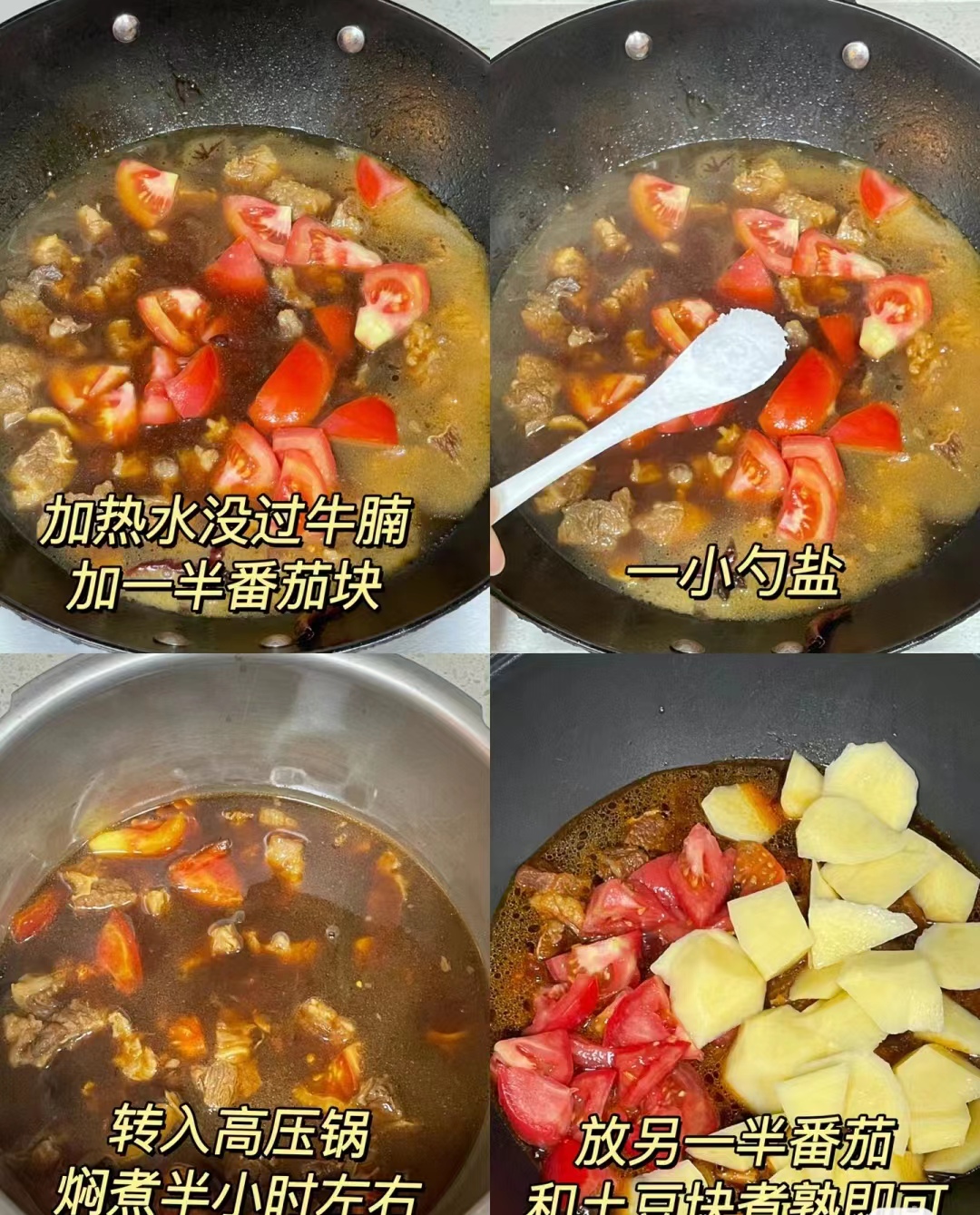 土豆|厨师长的西红柿土豆炖牛腩为什么好吃？都隐藏着实用技巧，巨好吃