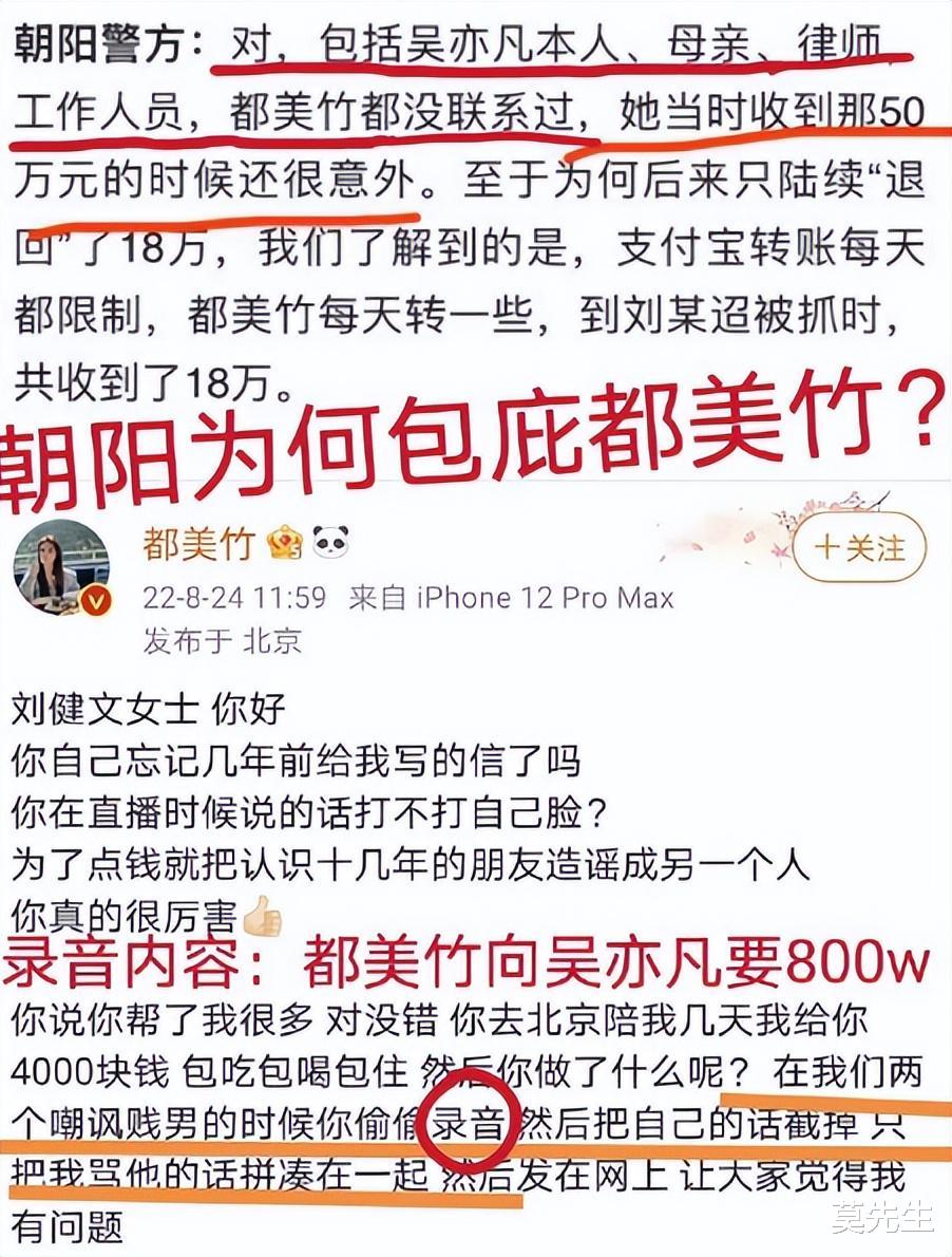 都美竹|吴亦凡二审有望翻案?李恩将出庭对质都美竹,她未成年身份是虚构