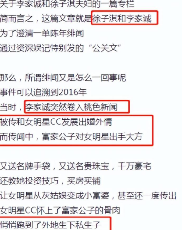 徐子淇:为嫁豪门与洪金宝儿子分手,老公变心为保地位曾拼5胎
