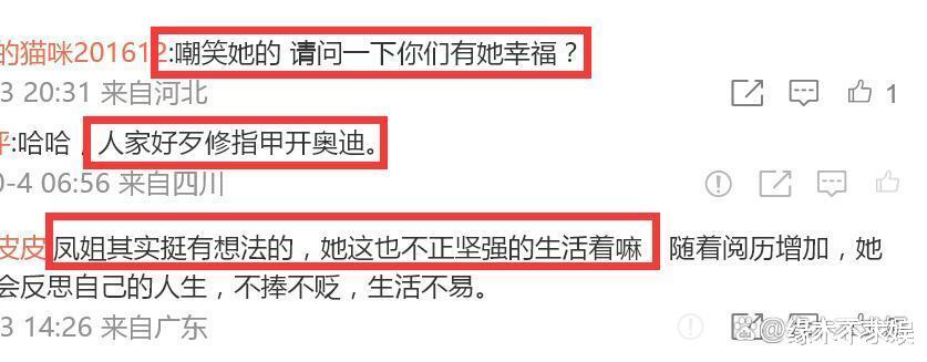38岁凤姐国外超市买手机，背5800包搭配成套，出国原因被扒引争议