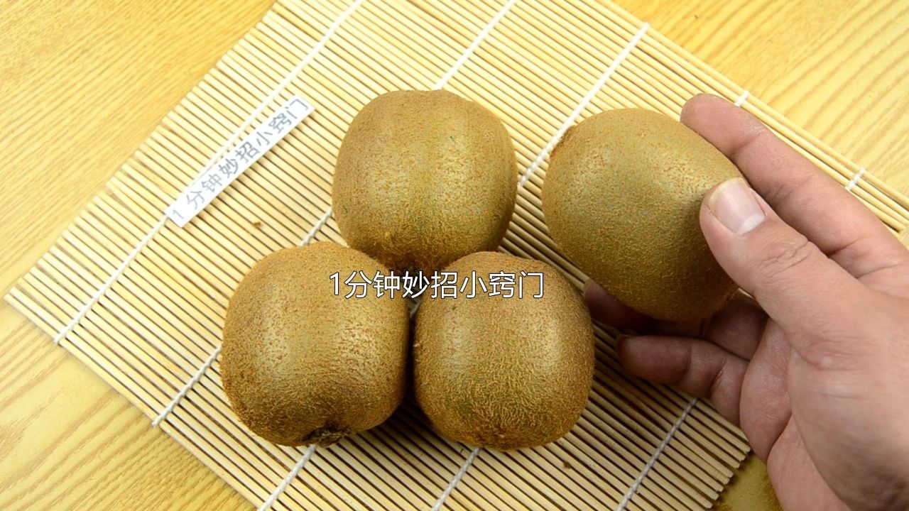 |猕猴桃要买“母”的，35年老果农教你一招，一挑一个准，太厉害了