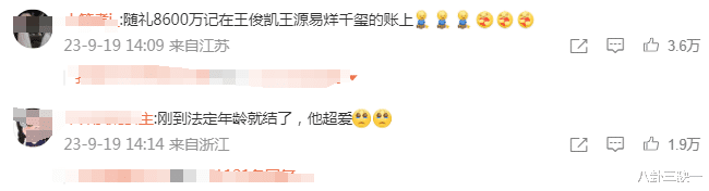 已经退圈的“下一站顶流”,结婚有必要通知粉丝吗?