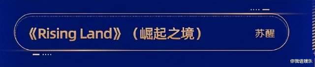 苏醒|苏醒和《繁花》剧组胡歌唐嫣一起上镜头,这才是跨年晚会最大惊喜