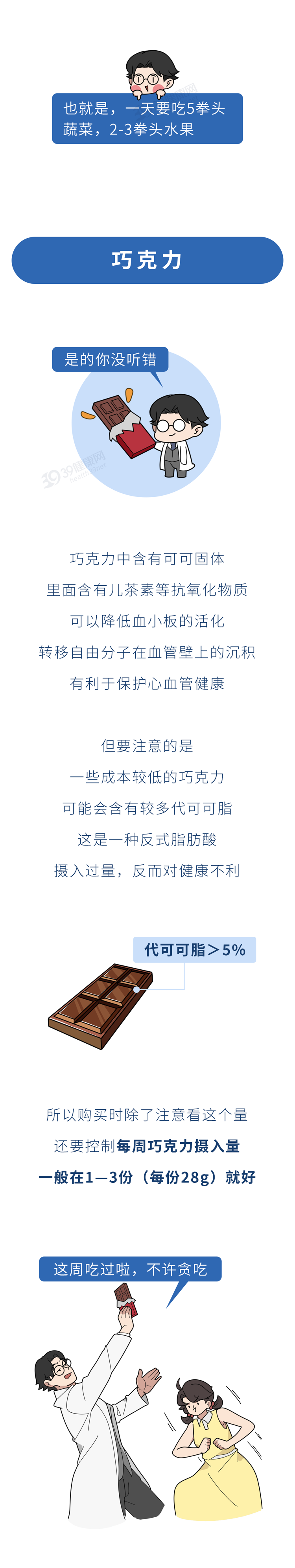 每天15000人死于脑梗，3种食物容易让血管变堵，尽量少吃