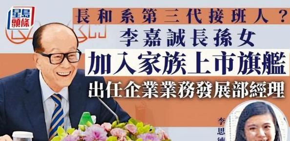 96岁李嘉诚低调庆生,红颜知己未现身,对子孙态度相差太多引争议