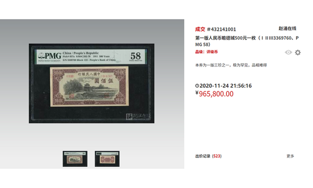 退市的纸币还有收藏价值吗？一张能换一套房！