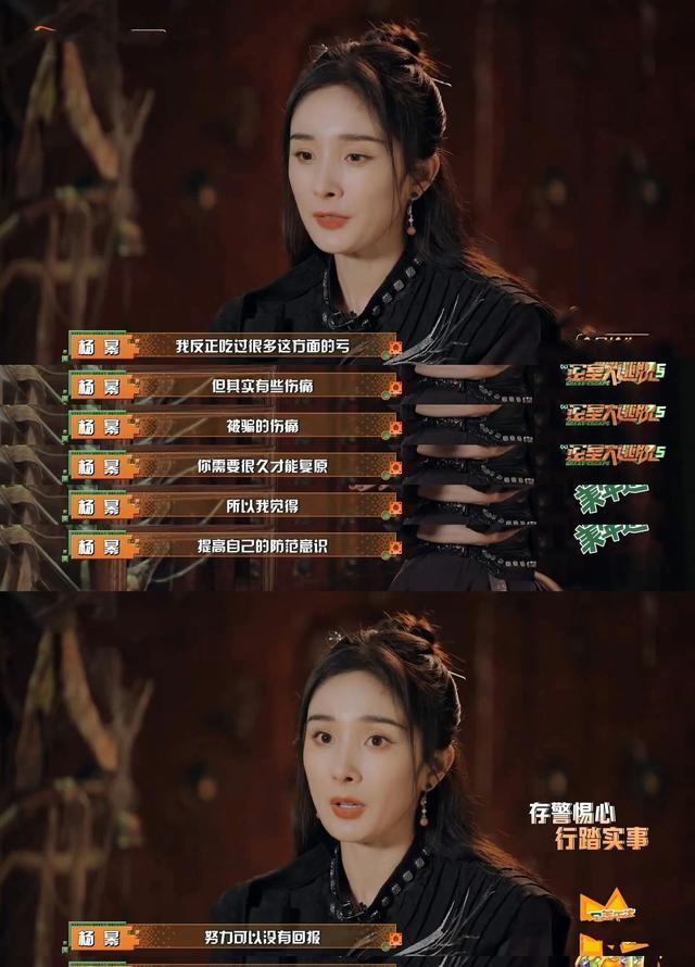 有一种友谊叫杨幂周笔畅!杨幂谈友谊:被骗的伤痛你需要很久复原