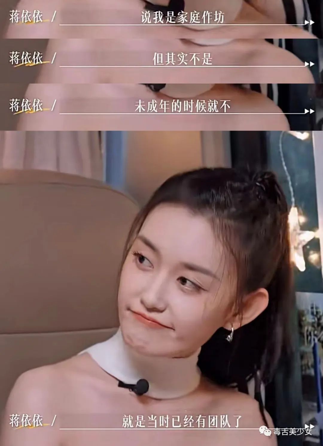 蒋依依可以顶上吗