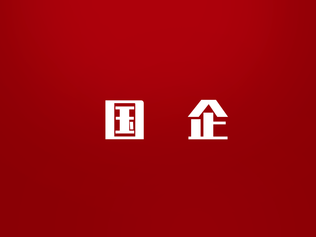 招聘|3月春招正式启动，大型国企招聘来了，来看看待遇怎么样