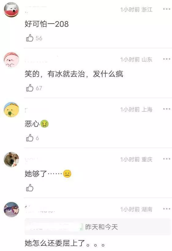 杨幂|杨幂直播风波持续发酵:主持人被曝丢工作,粉丝要求主持人道歉