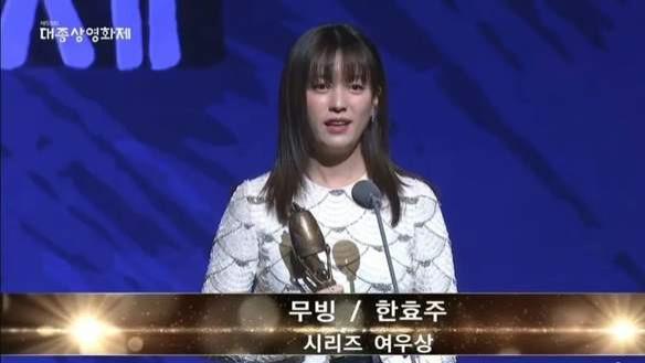 韩孝周获首个网剧视后，获奖感言惹争议，韩国网友指责其没有良心