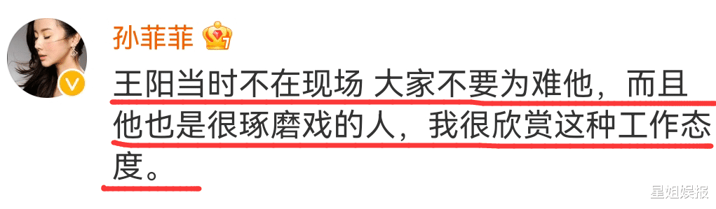 孙菲菲被霸凌事件发酵！王阳卷入风波发文道歉，孙菲菲表态：别为难他