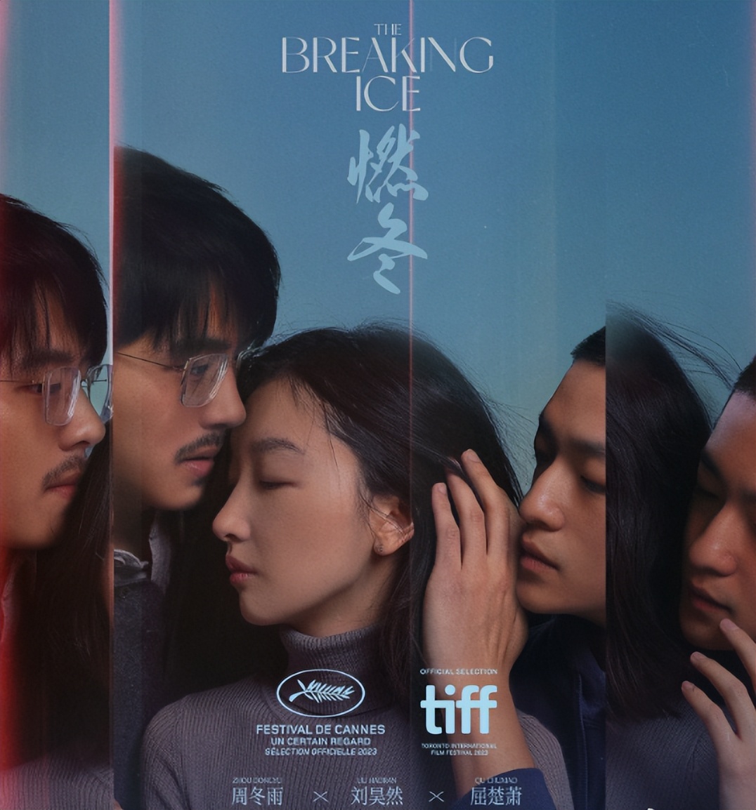 好家伙!周冬雨《燃冬》上映就差评不断,观众的差评理由出奇一致