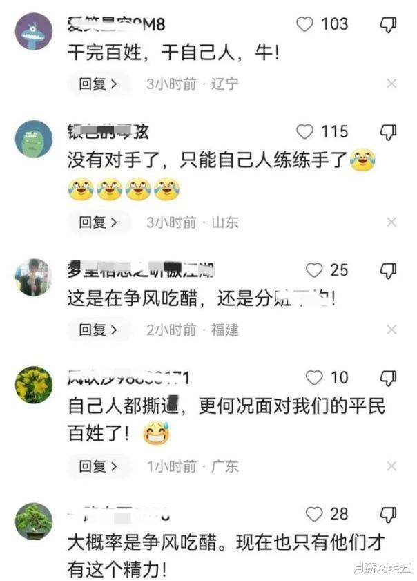 西安两名女性执法者当街互撕，网友：没有对手，拿自己人练练手？