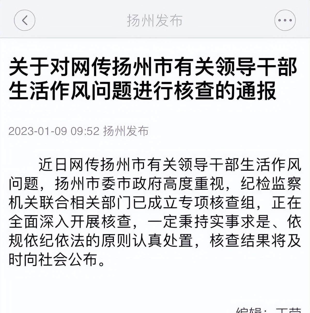 扬州|陈区长的狗血剧情,我还没缓过来,这又来一个戴局长!
