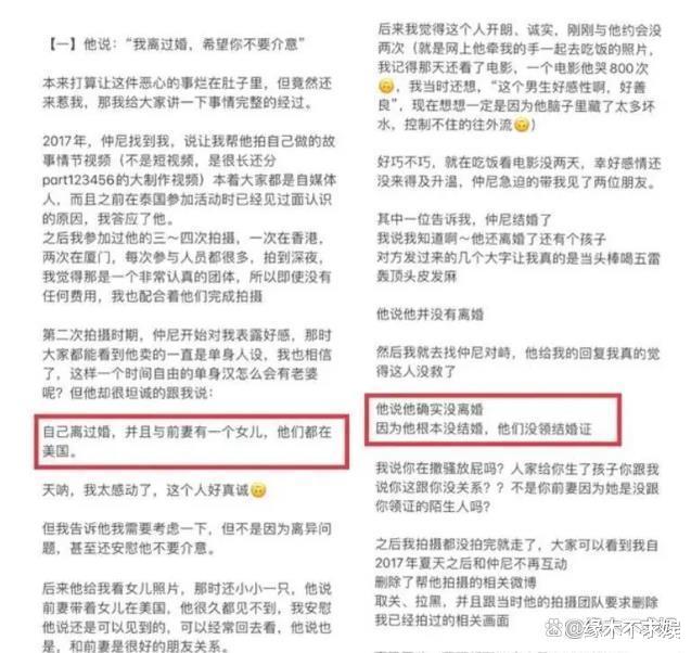 仲尼确认生日当天溺亡！被曝控制财产却未领证，卡琳娜或净身出户