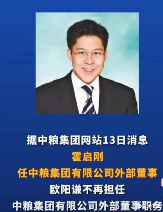 郭晶晶老公霍启刚升职!难怪霍英东怒斥:“娶到郭晶晶是高攀”