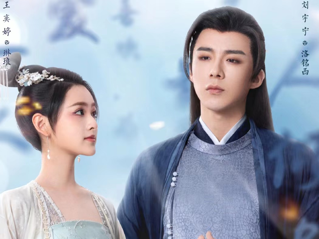 迪丽热巴龚俊《安乐传》惊喜空降,刘宇宁献唱片尾曲