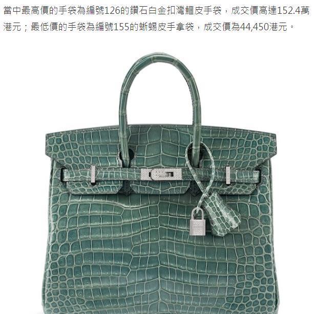 刘銮雄|刘銮雄77款包包全部拍出,吕丽君用过的手袋卖出天价,金额曝光