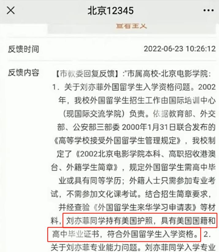 事实证明,已经35岁“黑料不断”的刘亦菲,已经走上了一条不归路