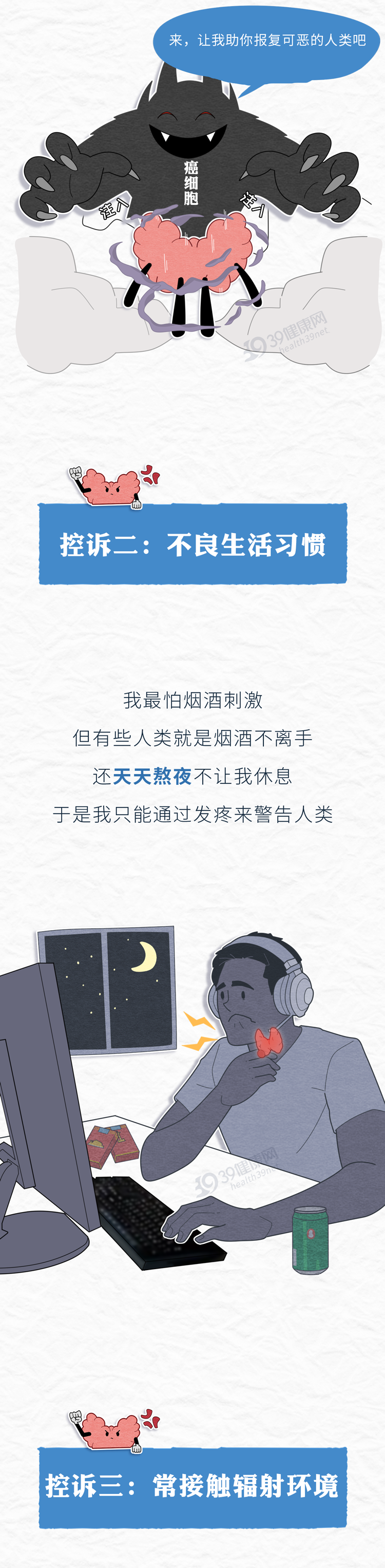 体内有癌，脖子知道？提醒：颈部若出现2个异常，可能是癌症信号