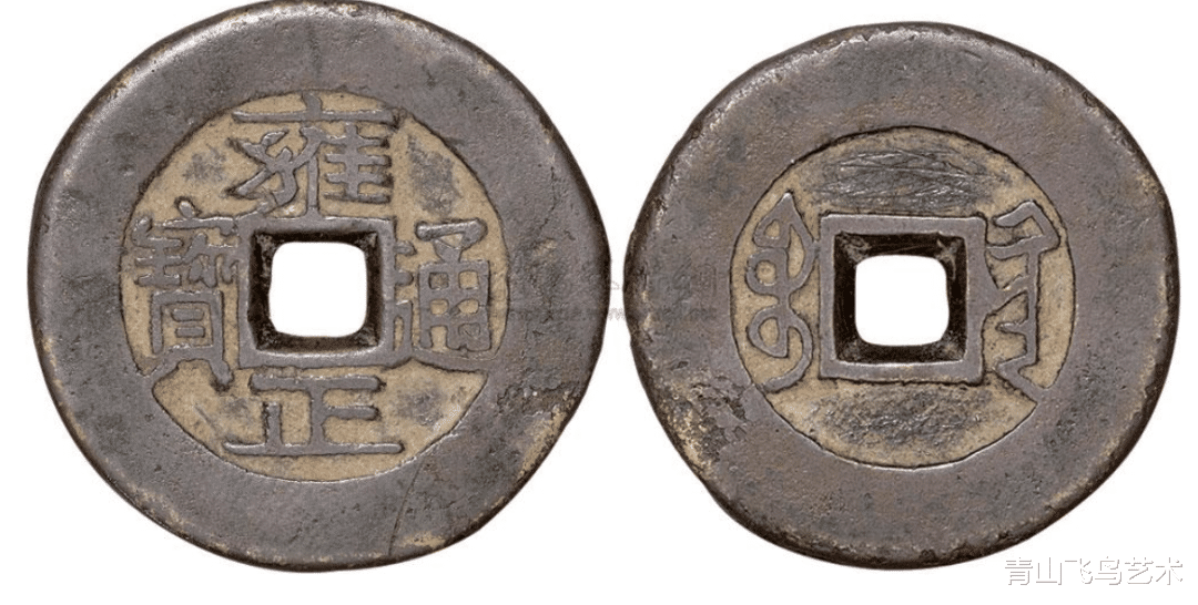 五帝钱|五帝钱今年的市场收藏行情如何收藏空间有没有上涨