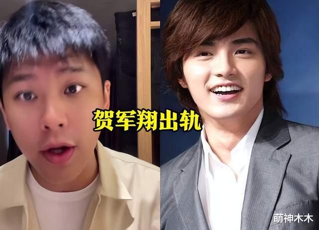 火烧到贺军翔!葛斯齐曝已婚男偶像是骚扰惯犯:圈内人都知道