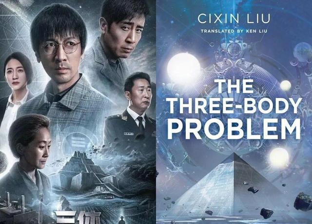 刘慈欣|刘慈欣科幻作品影视化进度表