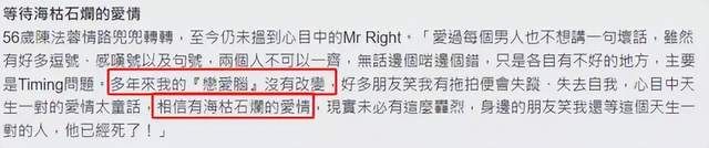 陈法蓉澄清谣言,周星驰脸上口红印和自己无关,56岁未婚依旧洒脱