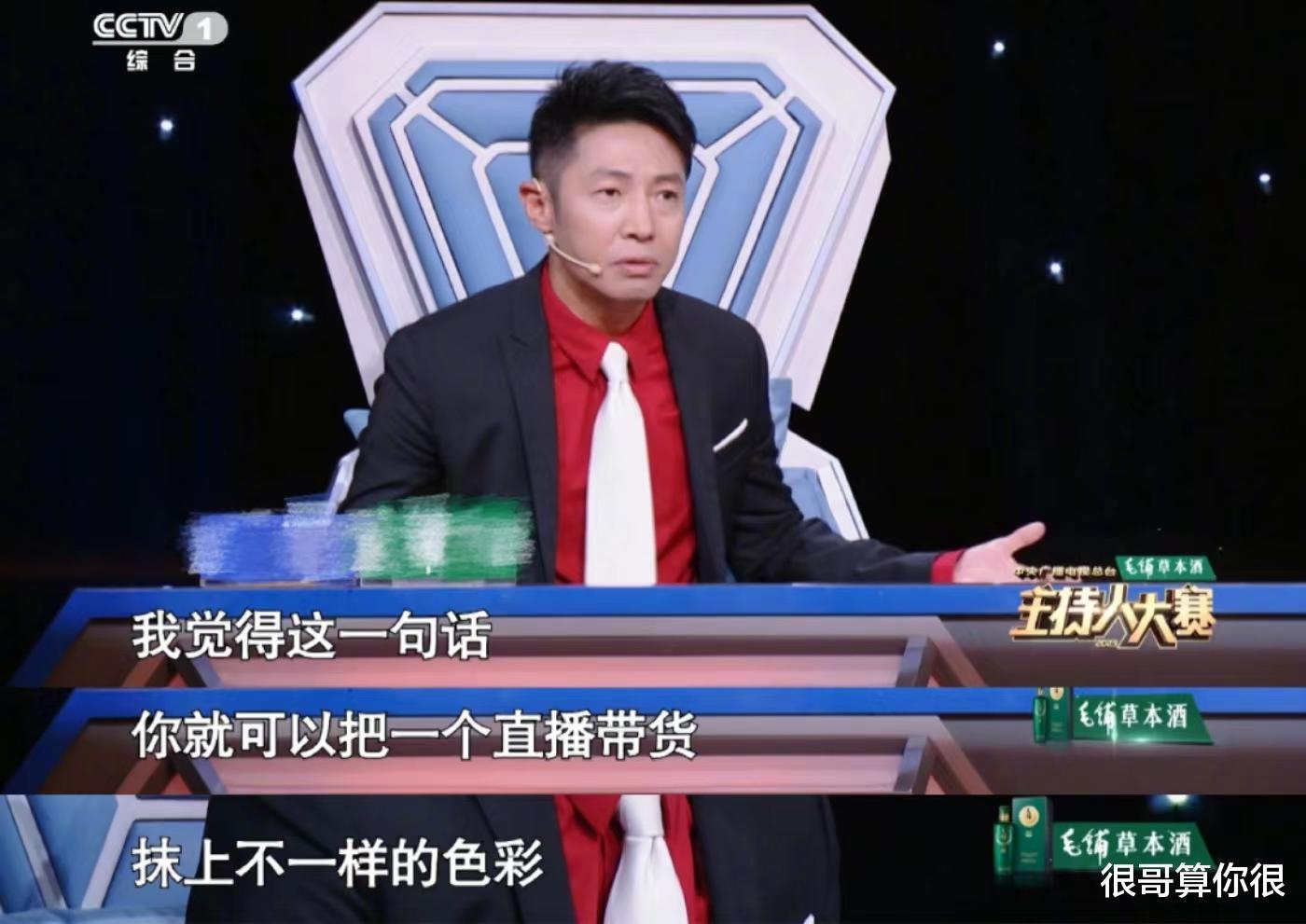 主持人大赛:撞脸任鲁豫的杨旭摘得桂冠,但最大的赢家却是撒贝宁